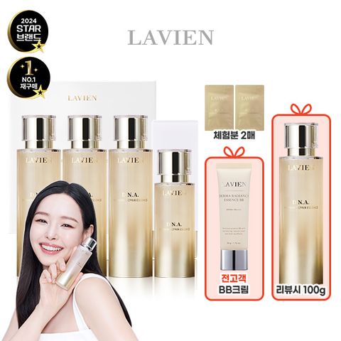 [싱글패키지] D.N.A 에센스 (100g*3병+50g*1병+체험분2+BB크림*1+리뷰100)