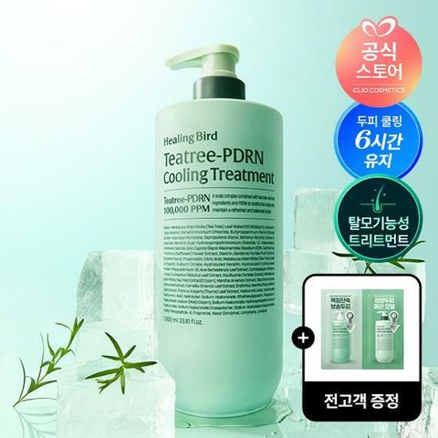 [카드 5%할인]힐링버드 티트리  피디알엔 쿨링 트리트먼트 1000ml [증정] 티트리 샴푸/트리트먼트 듀오샤셰 1매