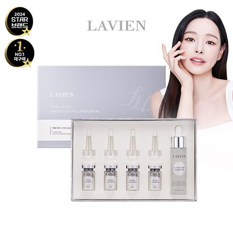 [기본패키지] 화이트콜라겐 프로그램 4주