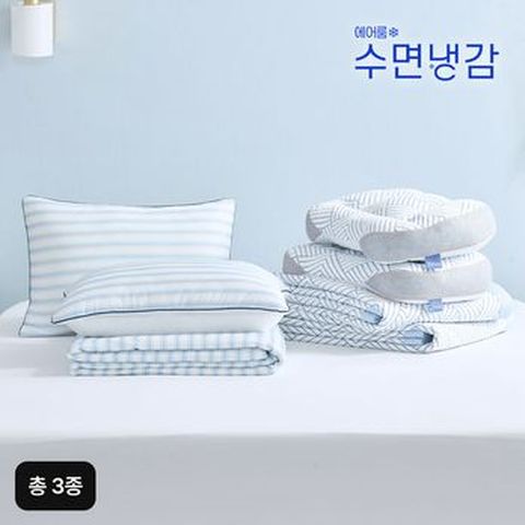에어룸 수면냉감 쿨드론 냉감이불+베개커버 2장