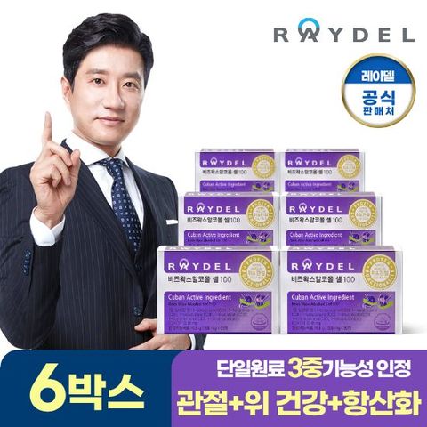 쿠바산 비즈왁스알코올 셀100 6박스 위&관절&항산화