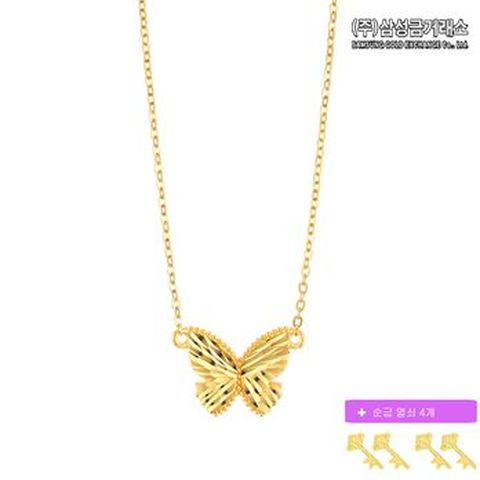 (주)삼성금거래소 24K 순금 버터플라이 목걸이 3.75g+순금열쇠 0.05gX4