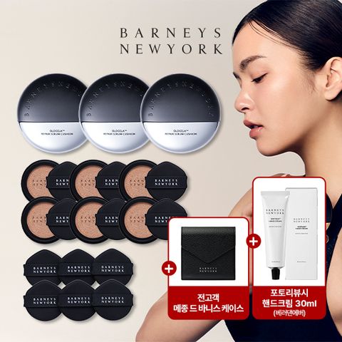 글로셀라 리페어세럼 쿠션 본품3개+리필6개+퍼프6개+메종드바니스 케이스1개+포토리뷰시 30ml 핸드크림1개