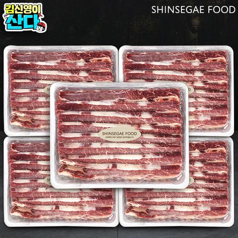 [김신영이산다] 신세계 푸드 LA갈비 원육 5kg