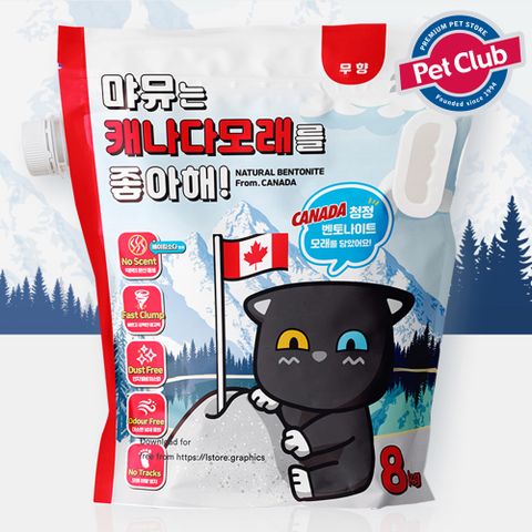 먀뮤는 캐나다모래를 좋아해 무향 8kg 고양이 모래