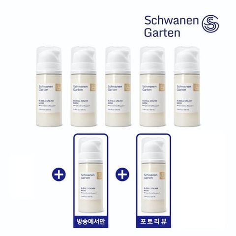[현대단독][론칭방송 빅히트] 슈바넨가르텐 매직버블크림 입문 패키지 (방송에서만 포토리뷰시 7통 찬스)