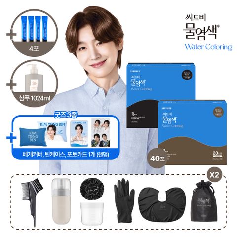 2026년 단 한 번 / CJ 1등] 염색제 48회분 찬스/샴푸 특대용량/김용빈 굿즈 3종 (틴케이스/배게커버/포토카드)