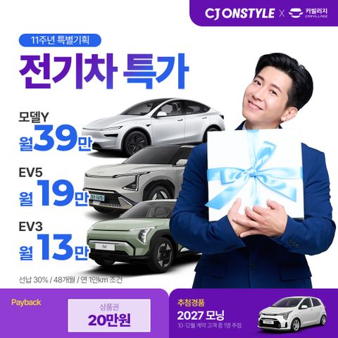 카빌리지 신차장기렌터카 비교견적_상시_전기차
