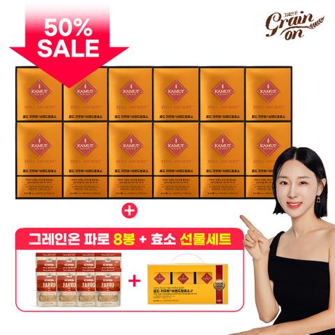 [50%sale] 골드카무트 효소 30포 X 12박스+파로8봉+효소선물세트(100포)