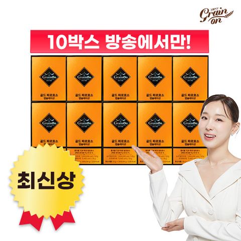 [방송에서만] 최신상 골드파로효소 캡슐레이션 30포 X 10박스