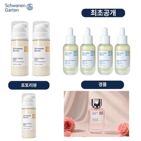 [단독][슈바넨가르텐] 슈바넨가르텐 매니아패키지 (매직버블 2개 + 시너지 앰플 4개)