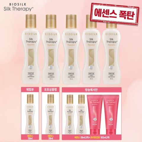 [NEW] 실크테라피 리페러티브 찰랑에센스 집중관리패키지 (포토리뷰시 에센스 9통찬스)