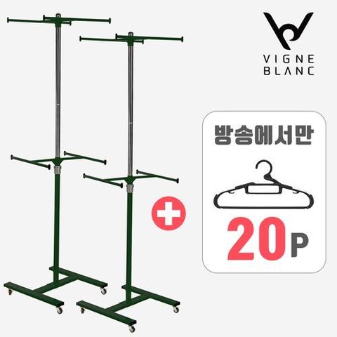 [빈블랑][★방송에서만 옷걸이 20P★] 그린 빈블랑 행거360 1+1