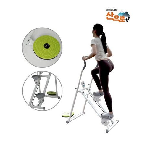 [산으로]천국의 계단 스텝퍼 운동기구