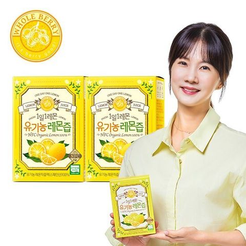 홀베리 100% 유기농 레몬즙 14포*2박스(28포)