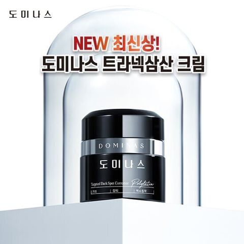 도미나스 기미크림 시즌5 단품