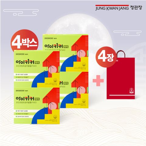정관장 아이키커 하이 FGO 4박스(12주분)