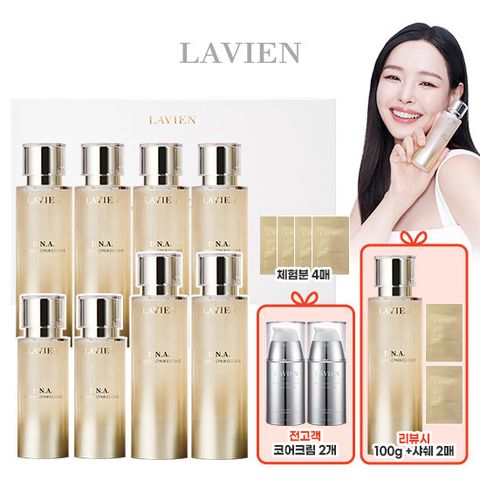 라비앙 DNA에센스 더블 그이상 패키지 +전고객 코어크림2통 더