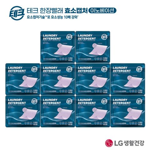 [테크]한장빨래 효소캡처 라벤더 세탁세제 10팩