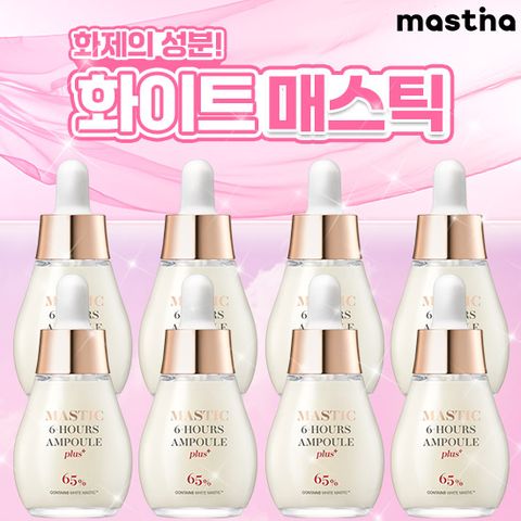 최신상 화이트매스틱 앰플 더블구성