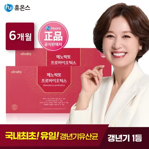 [YT1]메노락토 프로바이오틱스 6개월분 (450mg x 90캡슐 x 2박스)