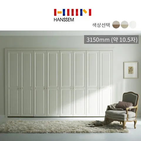 [한샘 인테리어] 한샘 시스템 붙박이장 3150mm (약 10.5자)