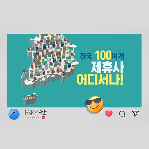 [숙박권/6박] 멀티숙박권