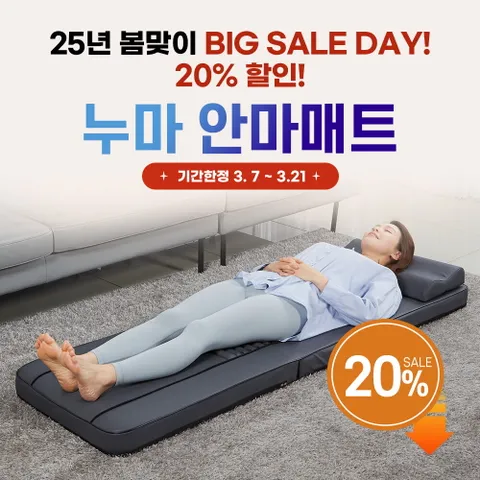 누마 안마매트 HPM-M90 지압 롤링 온열 진동 마사지기