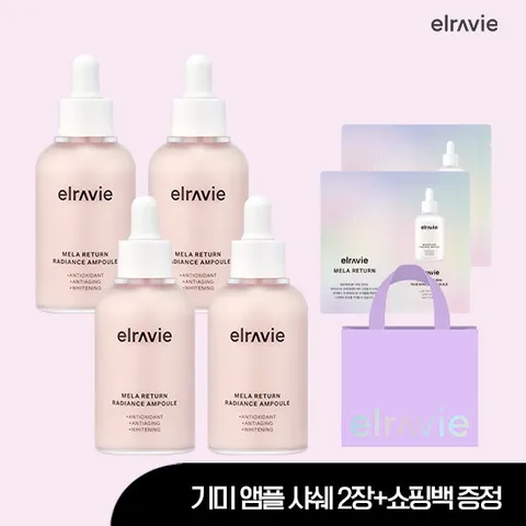 ★최유라쇼 단독★ 멜라리턴 기미앰플 50ml*4병 + 쇼핑백 + 샤쉐2매