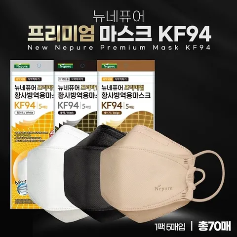 프리미엄 뉴 황사방역용마스크 KF94 대형(70매) (화이트/블랙/베이지 중 선택)