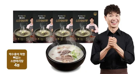 박수홍 착한 뼈없는 소한마리탕 750g x 8봉