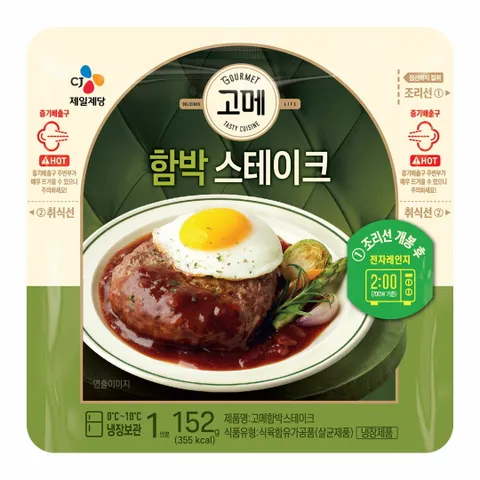[CJ제일제당]고메 함박스테이크 152g X 7 + 치즈함박스테이크 152g X 3 (총10개)