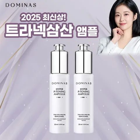 방송에서만 도미나스 하이퍼 피토닝 앰플  기본패키지 (30ml * 2병) 