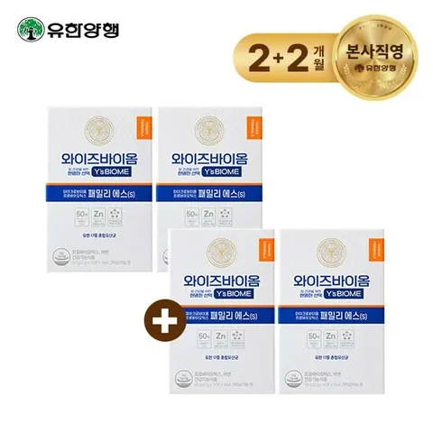 ○[기획] 마이크로바이옴 프로바이오틱스 패밀리 에스(S) 2+2박스