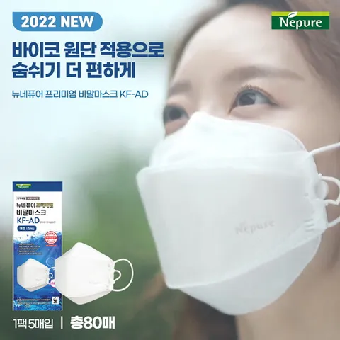 [대형]뉴 비말마스크 KF-AD 80매