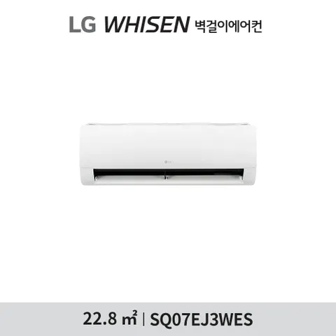 [7형 1등급]LG 벽걸이 에어컨 7형(SQ07EJ3WES)