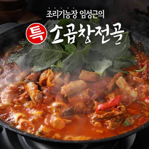 임성근의 특 곱창전골 800g X 8팩