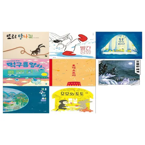 풀빛도서 [12색색연필]북스타트추천 유아그림책 8권세트(전8권/또르르 당나귀+빨간 장화+동굴안에 뭐야+먹구름 열차+오케스트라+조용한 세계+지구의 일+모모와 토토)