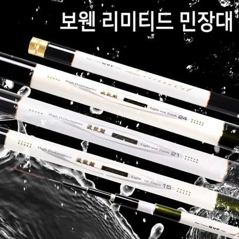 셀러허브 패션 [JH2NS125_53DF]보웬 리미티드 바다 민장대 450 15척