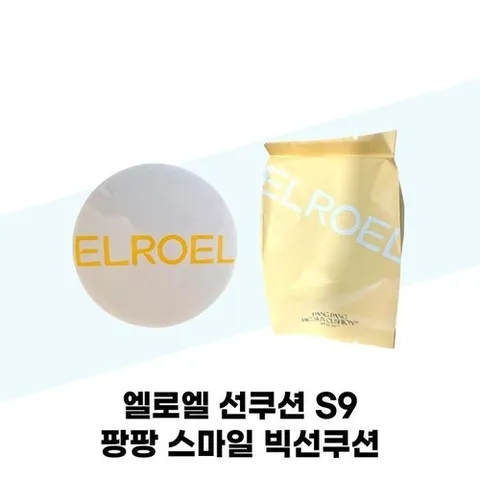 셀러허브 1 [엘로엘] 엘로엘 선쿠션 S9 팡팡 스마일 빅선쿠션 본품1+리필2 세트 (45525531)