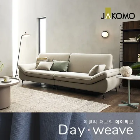자코모 포니 3.5인 데이위브 패브릭 소파