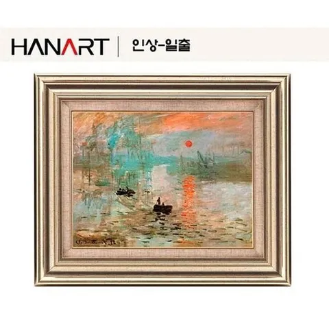 셀러허브 1 [룽스_63]인상-일출 명화그림 6호 (47515542)
