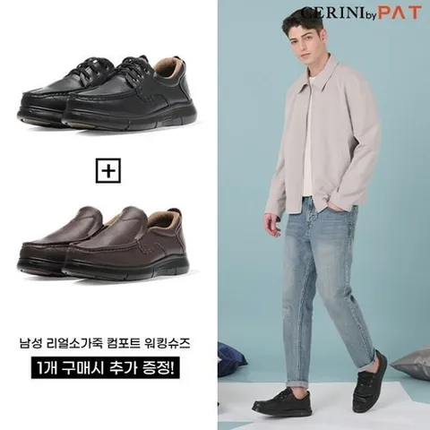 CERINI by PAT W단독남성라미네이트코팅소가죽컴포트워킹슈즈2종세트 _P391420545