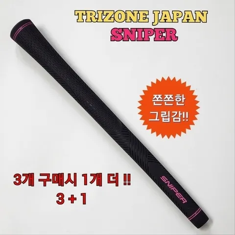 기타 스나이퍼 밀착력이 여성 뉴엔젤 골프채그립(드라이버 우드 아이언용)3개 구매시 1개 더