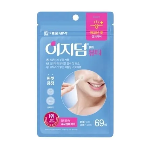 셀러허브 1 이지덤 뷰티 패치 69매 (49448846)