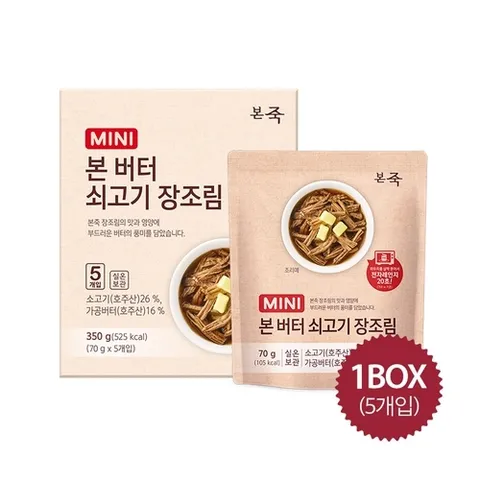 본죽 MINI 버터 장조림 1박스(70gx5개입)