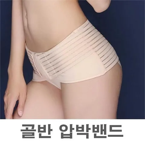 셀러허브 패션 [오노마] ONM 골반 틀어짐 예방 압박 패드 힙업 보정 밴드 속옷 (8828568)