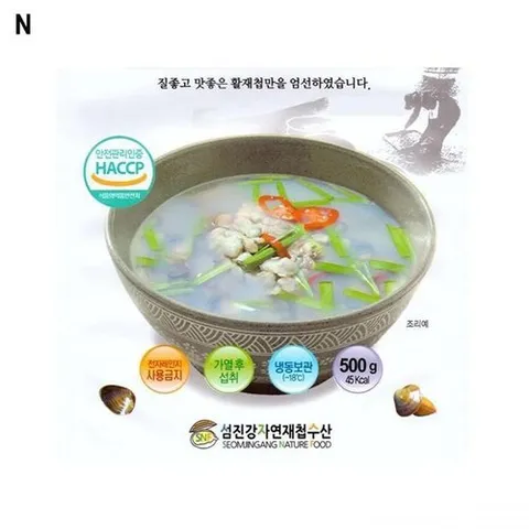 셀러허브 1 섬진강 자연재첩국 500g 5팩