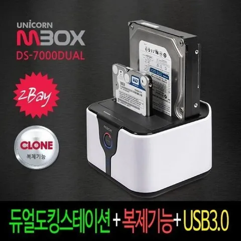 셀러허브 패션 [QNR0VW73_56]듀얼 하드복사기 DS-7000DUAL USB3.0 2BAY