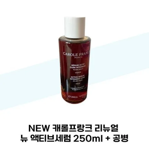 셀러허브 1 [캐롤프랑크] NEW 캐롤프랑크 리뉴얼 뉴 액티브세럼 250ml + 공병
